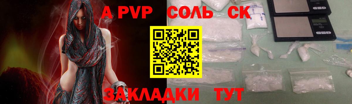 Красноуфимск  Alpha PVP мука  А ПВП крисы CK  Вход с VPN  Alpha-PVP СК КРИС 