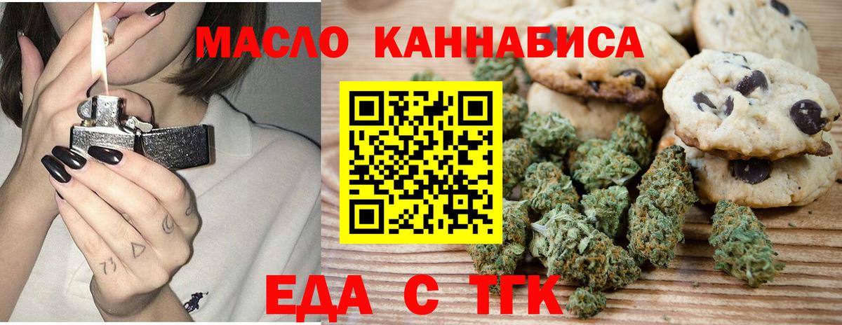 Canna-Cookies конопля  Вход с VPN  Красноуфимск 