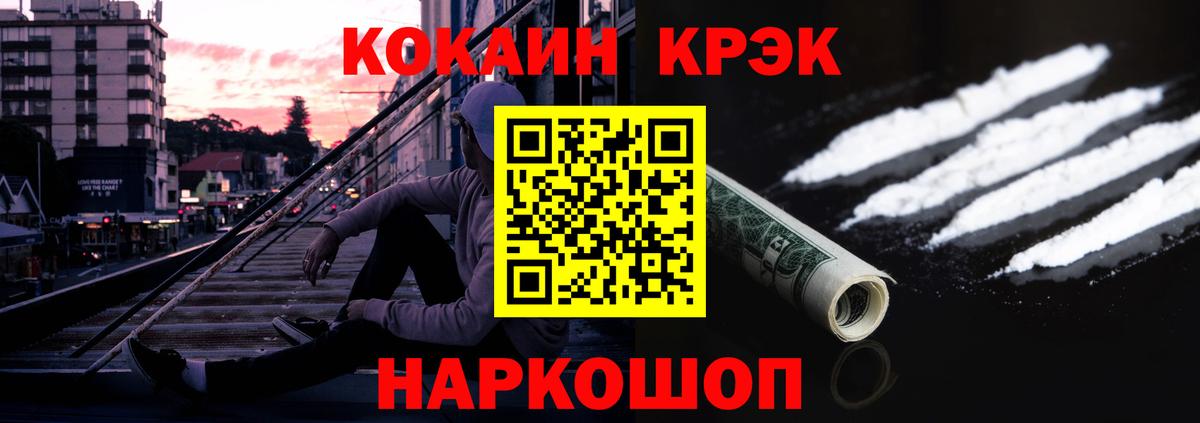 КОКАИН Fish Scale Красноуфимск