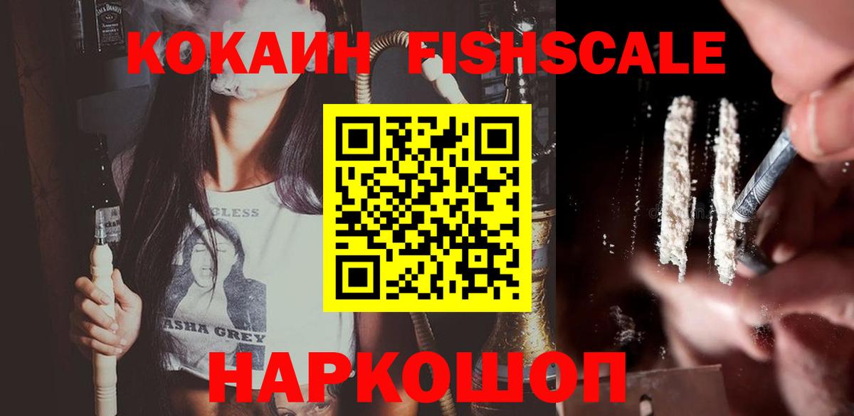 КОКАИН  Cocaine 99%  купить наркоту  Вход с VPN  Красноуфимск  Кокаин 98% 