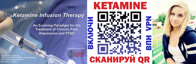 КЕТАМИН ketamine  сколько стоит  Красноуфимск 