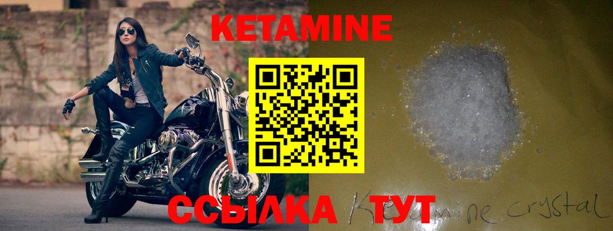 hydra ССЫЛКА  Кетамин ketamine  Вход с VPN  Красноуфимск 