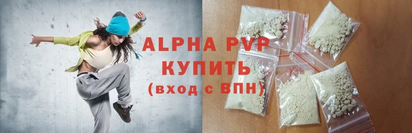 ALPHA-PVP Армянск
