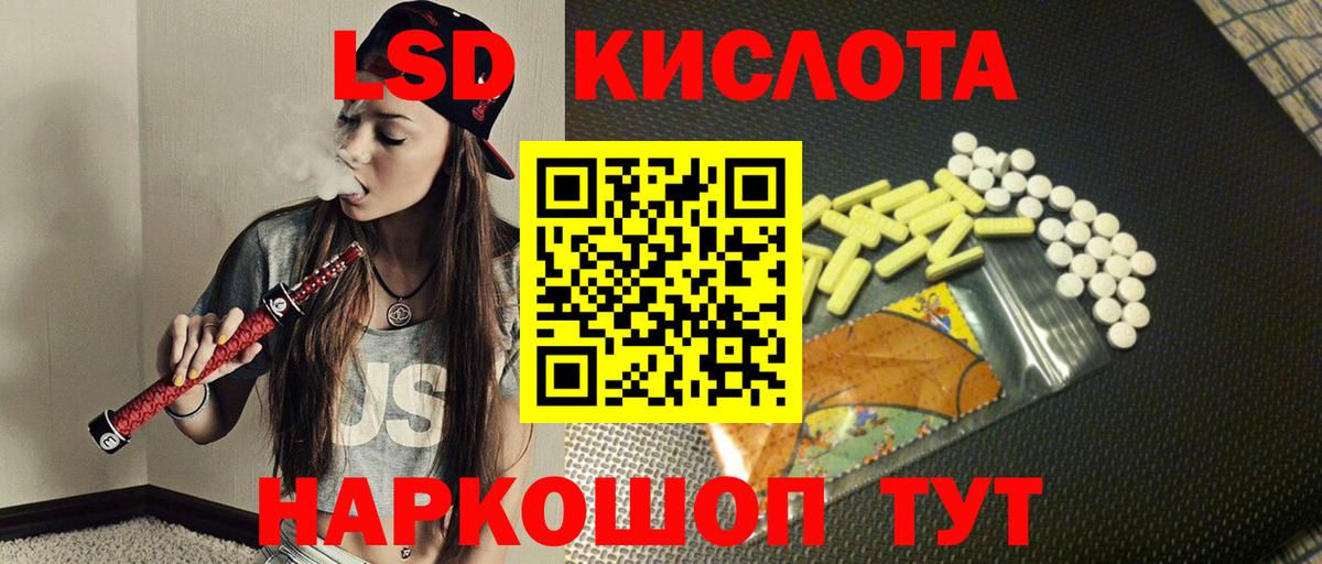 LSD-25 экстази кислота  Вход с VPN  Красноуфимск  LSD-25 экстази ecstasy 