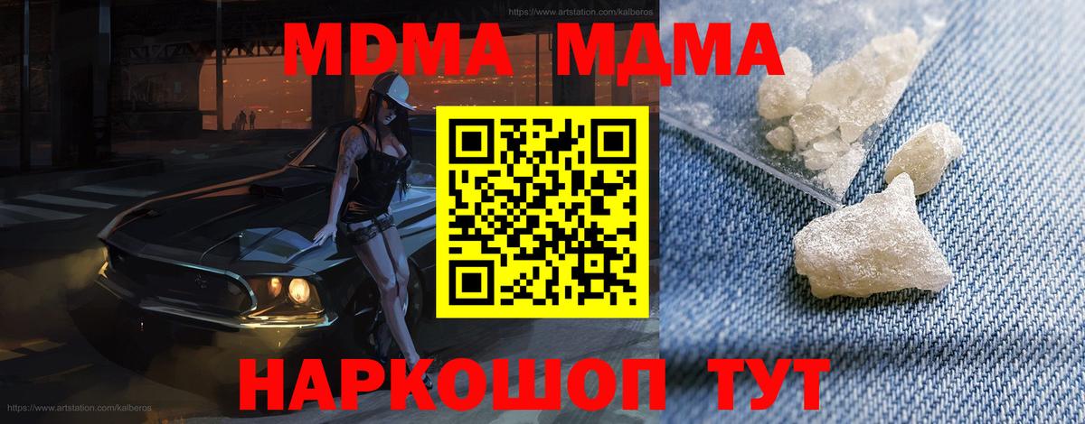 МДМА Molly  Вход с VPN  MDMA кристаллы  Красноуфимск 