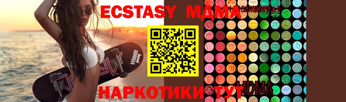 MDMA crystal Красноуфимск