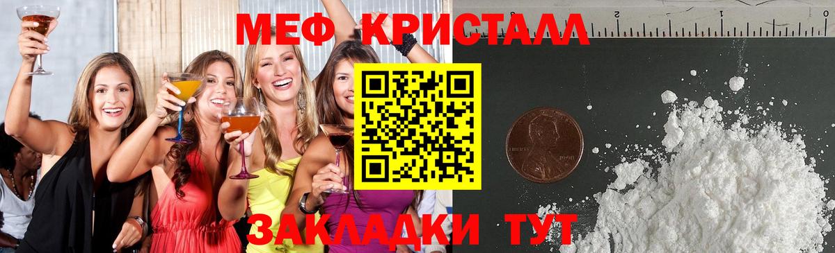 Меф мяу мяу мука Красноуфимск