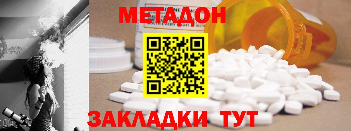 МЕТАДОН VHQ Красноуфимск