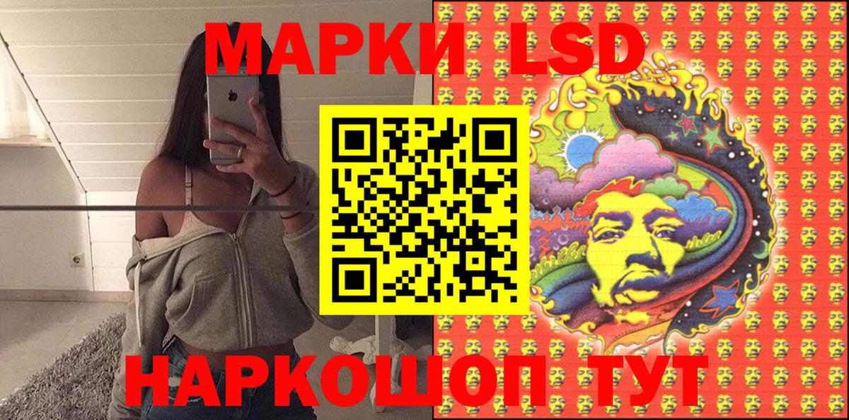 Марки NBOMe  Марки NBOMe 1,8мг  Вход с VPN  Красноуфимск 