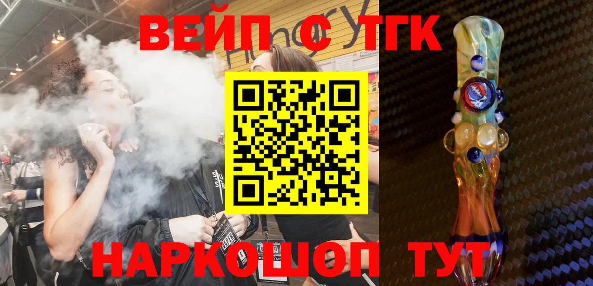 Дистиллят ТГК концентрат  дарнет шоп  Красноуфимск  Вход с VPN 