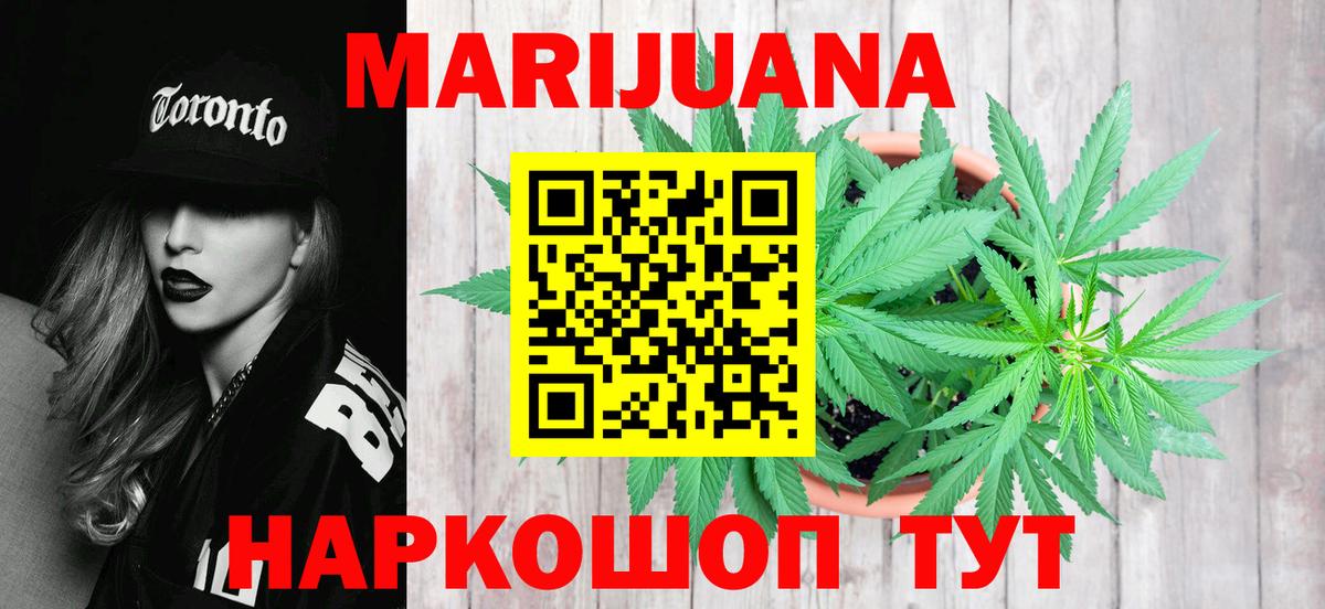 МАРИХУАНА OG Kush Красноуфимск